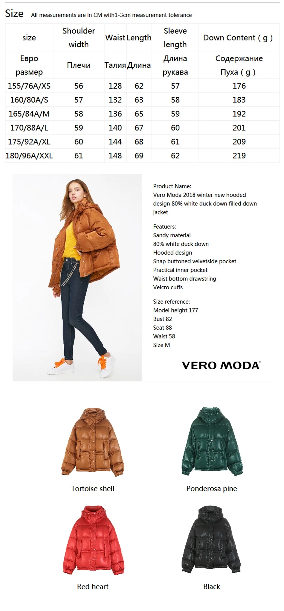 Vero Moda 80% белый пуховик с капюшоном для женщин | 318423510