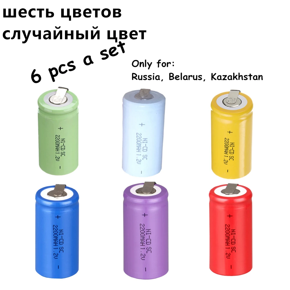 25 штук SC батареи 2200 mah 1 2 v subc nicd случайный цвет|Перезаряжаемые батареи| |