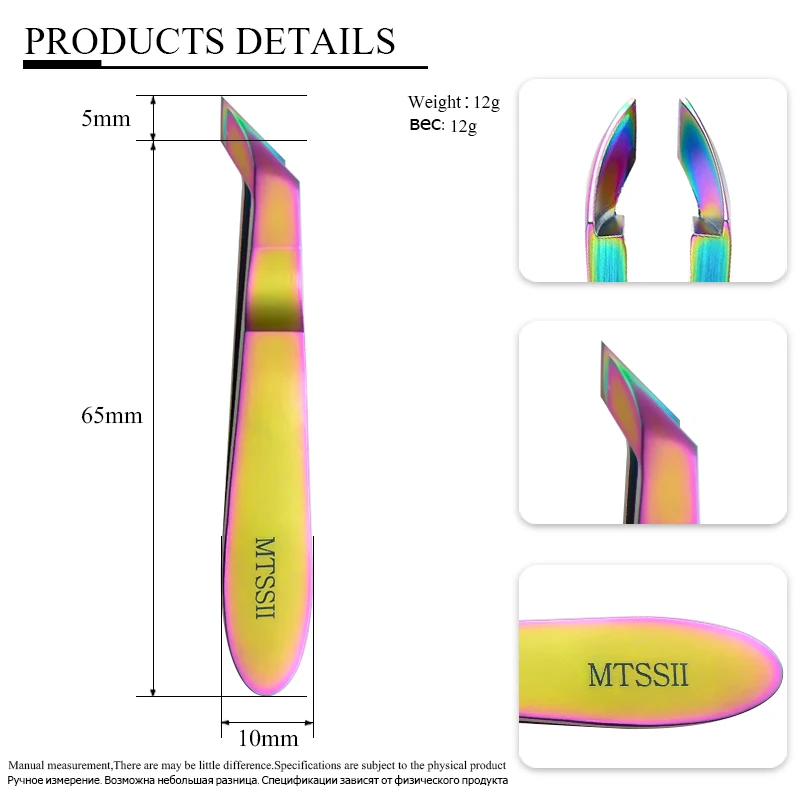 Mtssii Щипцы для кутикулы резак Радуга Clipper Scissor Dead кожи Remover Маникюр Отделка Ножницы