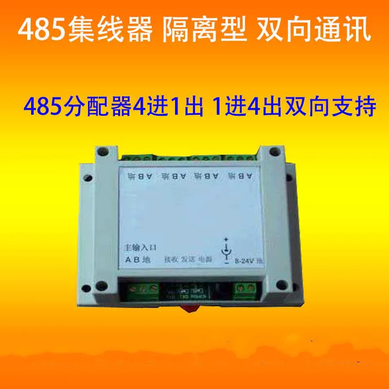 

Isolated Industrial Four-port RS485 Hub 485 Distributor 485 Router Converter 4-way 485