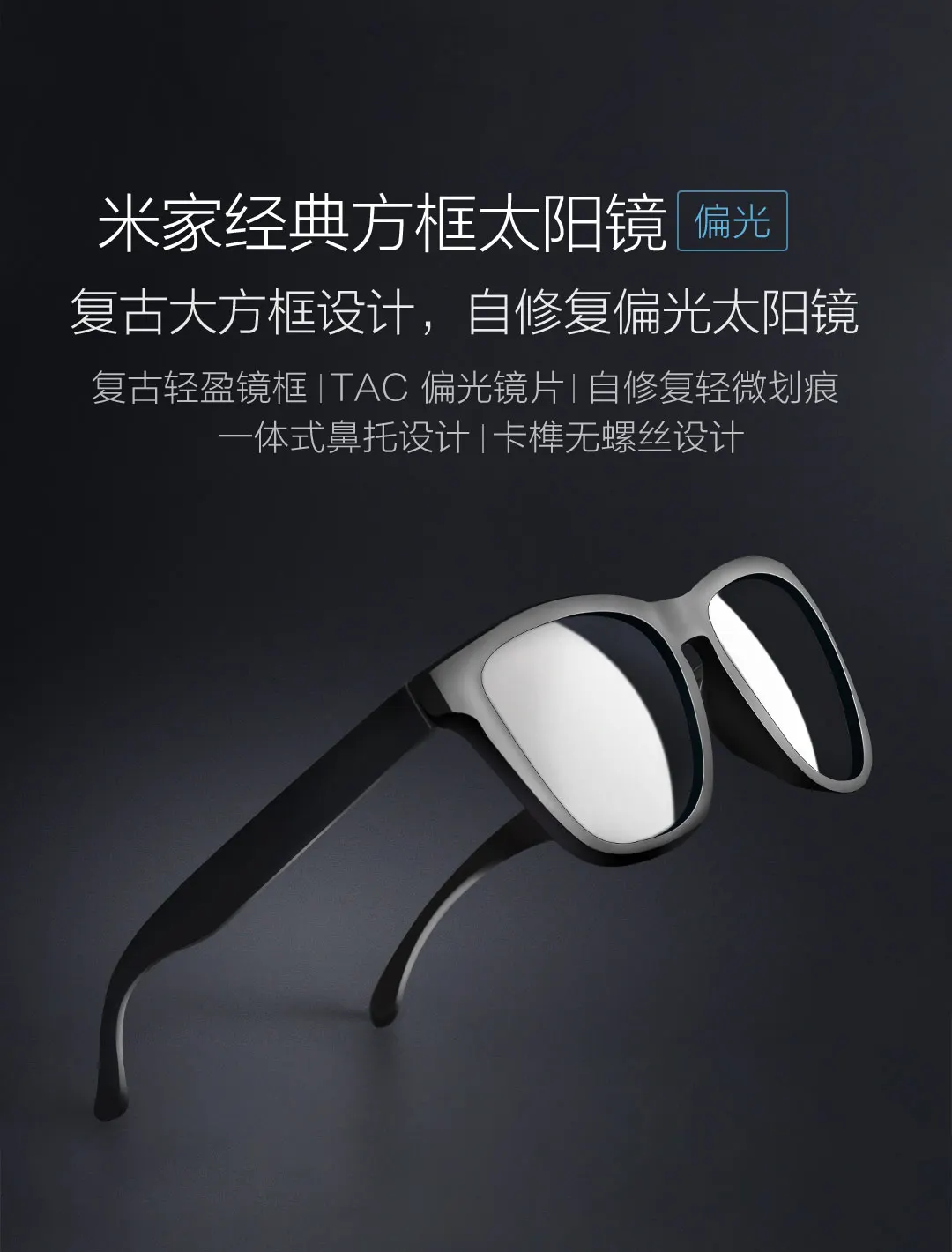 Классические квадратные солнцезащитные очки Xiaomi Mijia, поляризованные солнцезащитные очки в коробке, модные солнцезащитные очки в стиле ретро