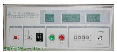 

(Changzhou branch) current tester voltage 0-250V current 20mA with JK2675E leakage alarm