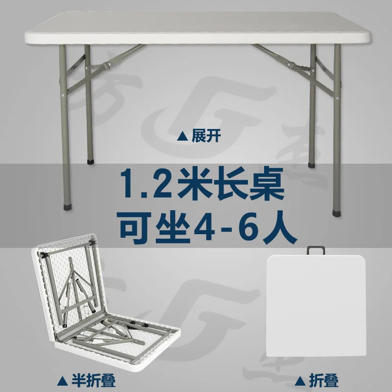 Брендовый уличный портативный складной стол/обеденный стол для пикника/стол для конференций/детский стол для обучения/HDPE доска для закусок - Цвет: 1.2m white folding