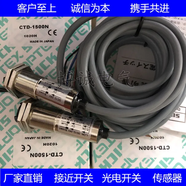 

FREE SHIPPING %100 NEW CTD-1500N Photoelectric switch sensor