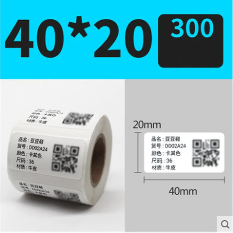 Width 40 * Height 20mm Product Barcode Qr Code Price Sticker Thermal