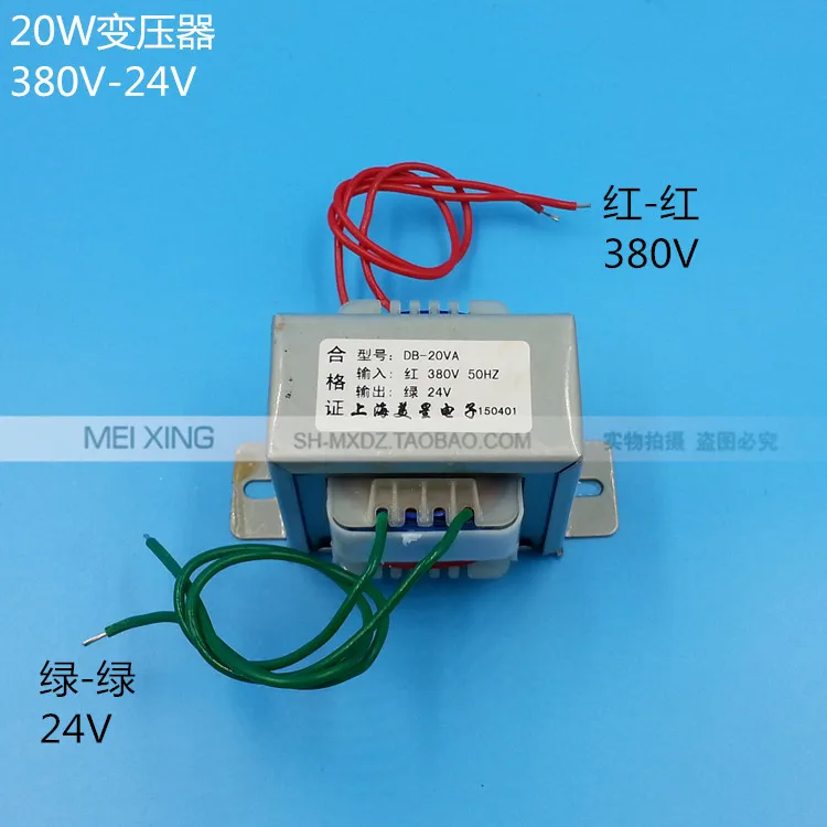 EI57 силовой трансформатор DB-20VA 20 Вт 380 В до 24 В AC AC24V 0.83A силовая частота