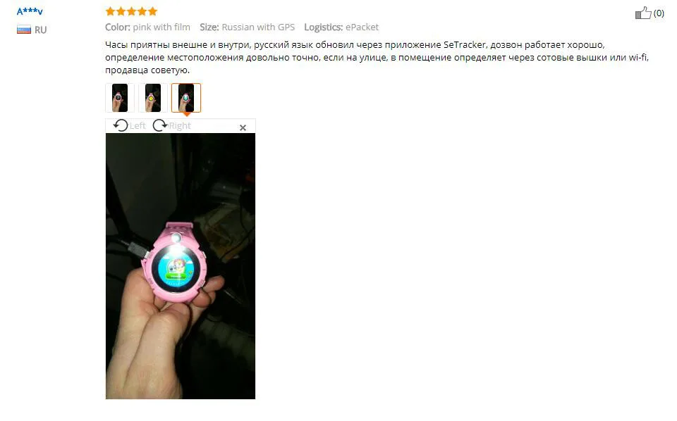 smart baby watch