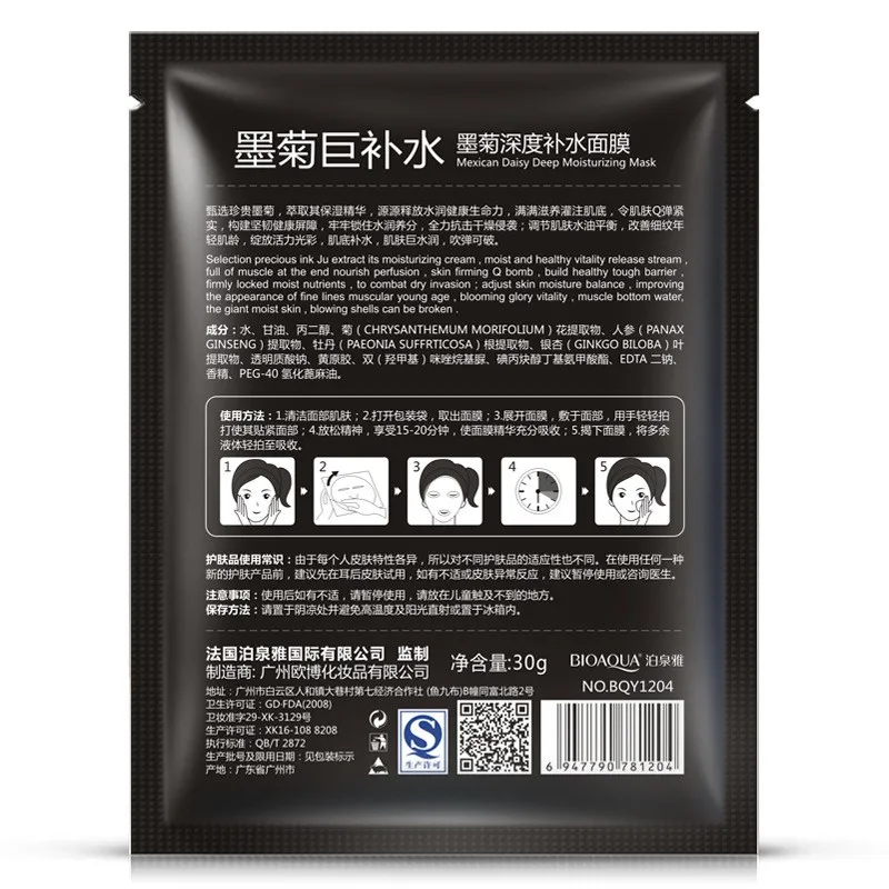 Manufacturers-selling-authentic-black-chrysanthemum-mask