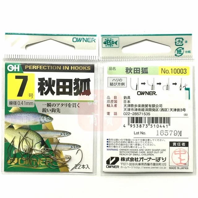 Japan Owner Hooks 10003 Anzol High Carbon Steel Fishing Hooks