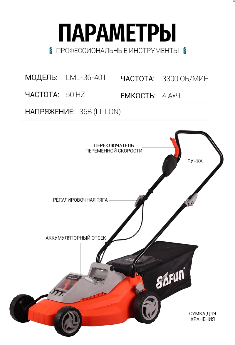 Садовая газонокосилка Инструменты Электрический Травосборник ударопрочный пластмассовый нож Li-lon профессиональные косилки 36 В 3300RMP