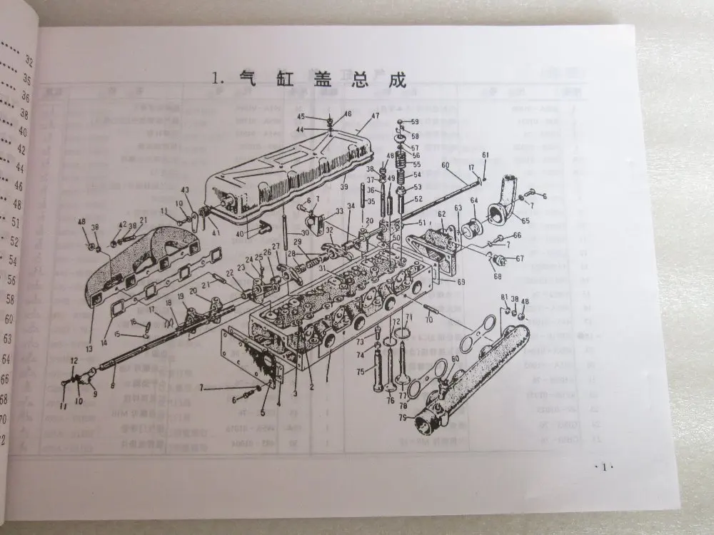Buy SHANGHAI 50 series wheel tractor, the parts catalog in Chinese version but