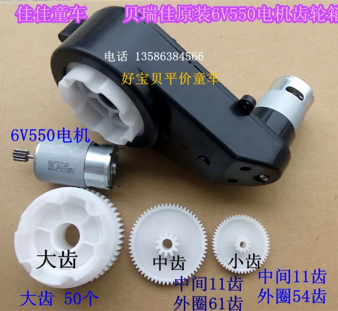 stroller electric motor