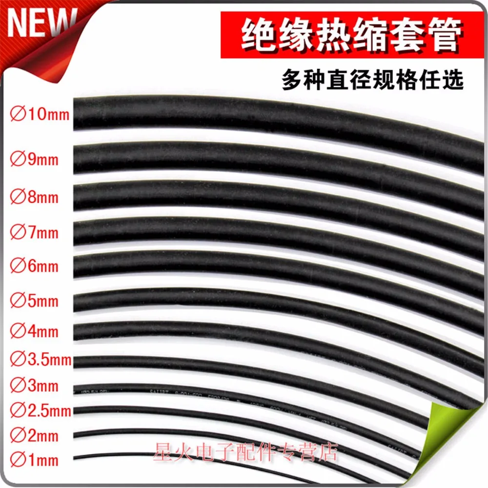 2/3/4/5/6/7/8/9/10/12mm Heat Shrink Tubing Shrinkable Each 10m Black Color | Обустройство дома