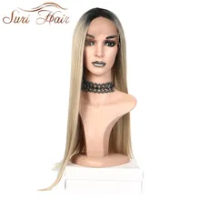 Suri волосы прямые Омбре блонд кружева спереди парик без волос младенца 130% плотность бесклеевая термостойкие синтетические парики для женщин