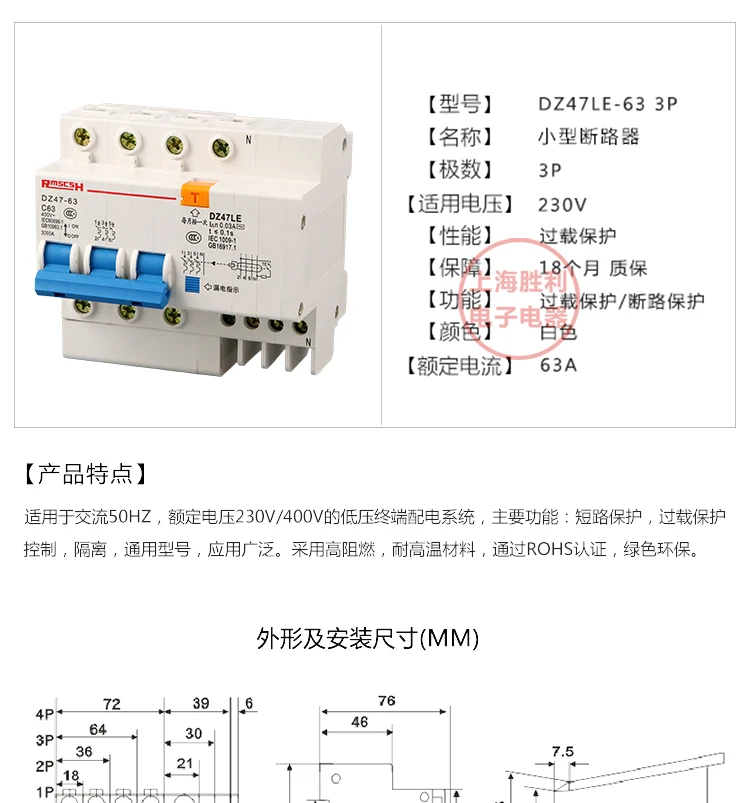 P160 DZ47LE-3P+ N 6-63A трехфазный провод электрошок переключатель защита от утечки остаточный ток автоматический выключатель