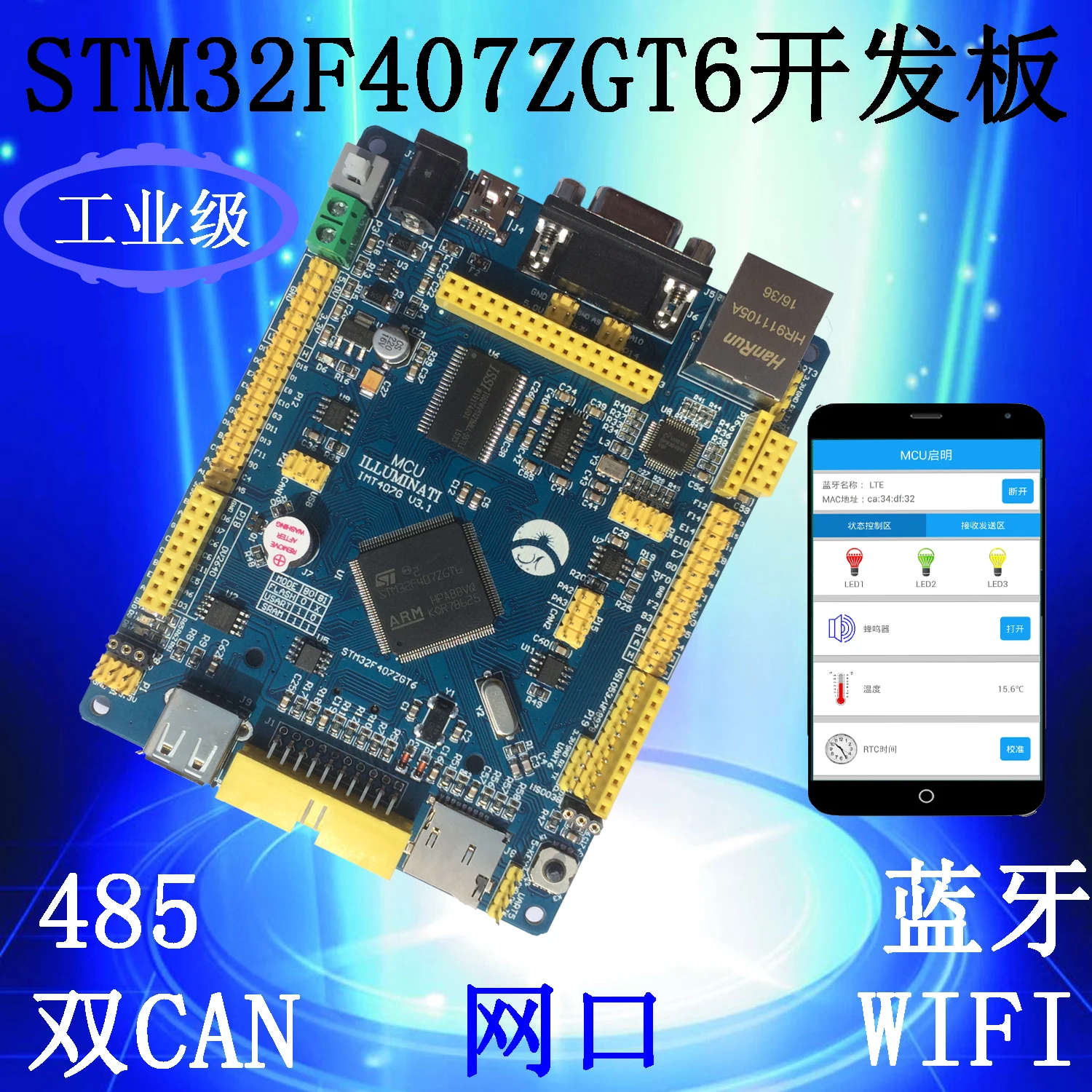 

STM32F407 Development Board MCU Internet of Things Development Board Network Port Dual Can Bluetooth WiFi Music 485