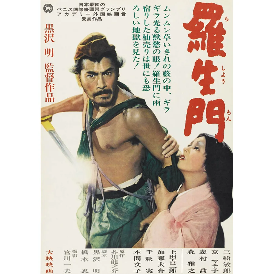 

J0752- RASHOMON Rare Kurosawa Samurai Japanese Movie Pop 14x21 24x36 Inches Silk Art Poster Top Fabric Print Home Wall Decor