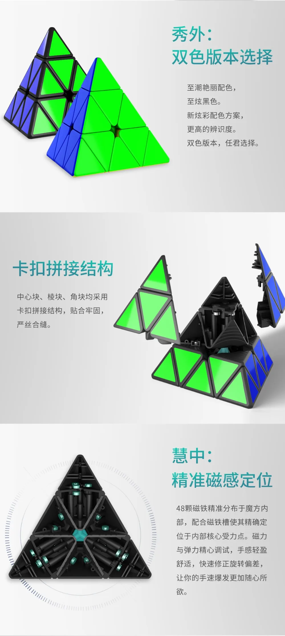御龙金字塔M详情图_04