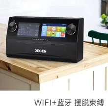 Новинка, Degen DE1108, супер Полнодиапазонный Настольный радио, Мультимедийный, интеллектуальный, Wi-Fi, адаптер, usb флэш-диск, bluetooth звук