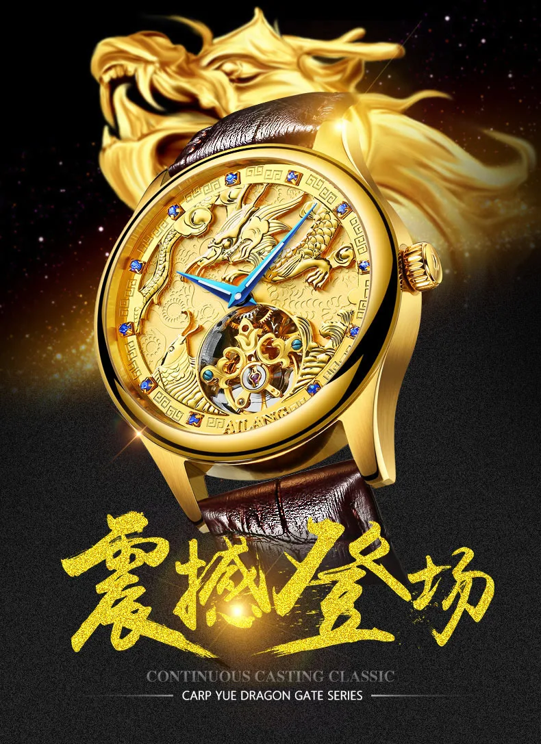 AILANG Топ мужские роскошные Брендовые Часы Позолоченные механические шестерни часы дорогой кожаный ремешок Дракон часы лошадь китайский стиль