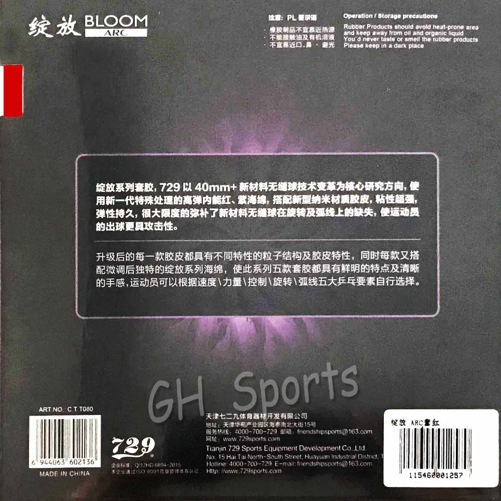 729 Блум серии Настольный теннис резиновый с губкой Скорость дуги контроль мощности спина