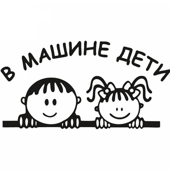 

1PC 15*14cm Kid Baby In Car Stickers For Russian Friend Reflective Vinyl Car Styling Waterproof Motorcycle Accessories