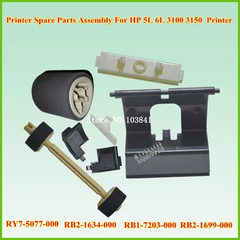 

10ets Pick Up Roller And Separation Pad Kit RB2-1634-000 RB1-7181-000 new Pickup Roller for HP5L 6L 5L Printer