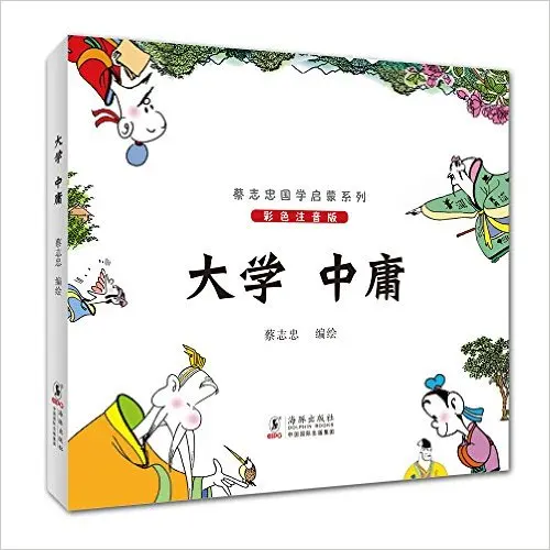 

university moderation Learn Chinese Culture Book with pin yin and picture / The Wisdom of the Classics in Comics By Cai Zhizhong