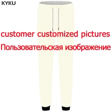 KYKU customized спортивные брюки для мужчин Customer Picture на заказ крутые 3d печатные Штаны Хип-хоп мужские s брюки повседневные Новые