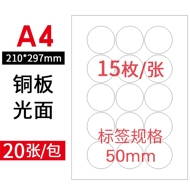 40mm Round - A4 White Stickers Labels Sheets