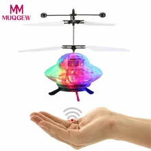 Игрушка для детей рука Летающий НЛО шар светодиодный мини индукции Подвеска для дистанционно управляемого летательного аппарата дистанционного Управление летающие игрушки Drone подарки новое поступление