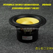 1 шт. AIRS 5,25 дюймов Среднечастотный динамик драйвер импортный желтый стекловолокно конус магнетизм экранированный 100 Вт