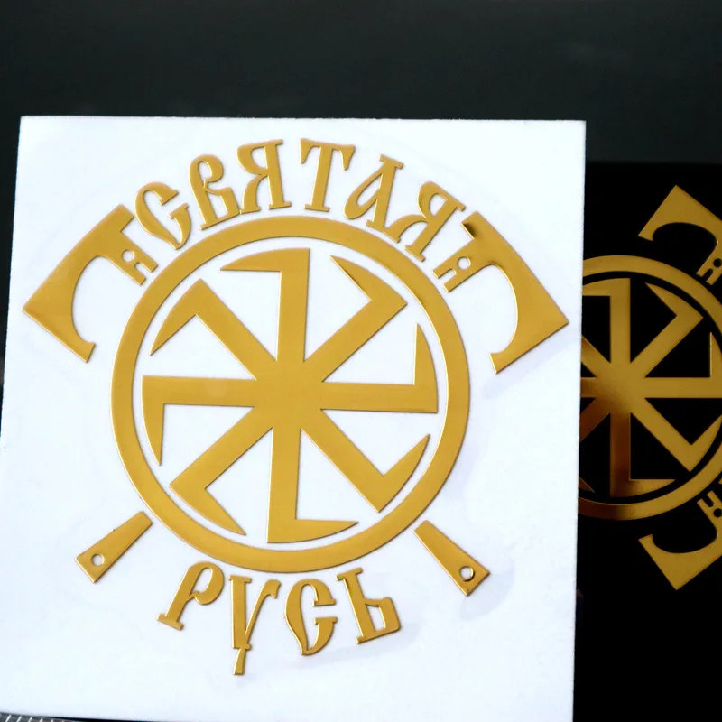 CK2886#7 8*8см наклейки на авто Святая русь водонепроницаемые машину наклейка для