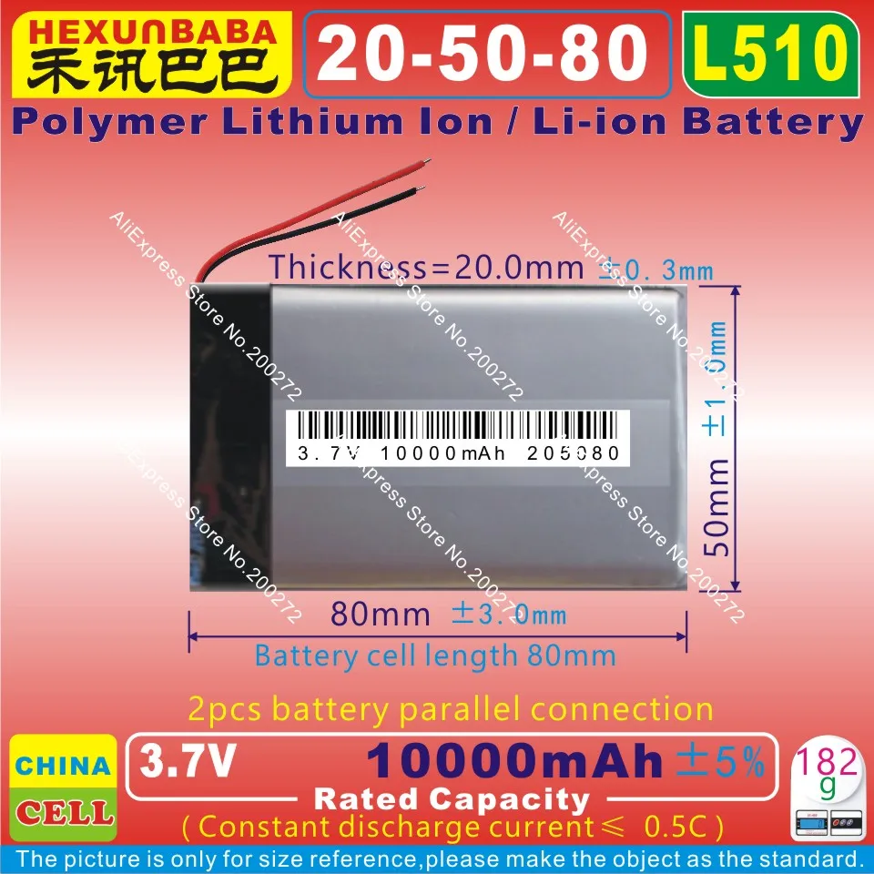 [L510] 3,7 V 10000mAh [205080] PLIB; полимерный литий-ионный/литий-ионный аккумулятор для планшетных ПК, банка питания, электронной книги; gps