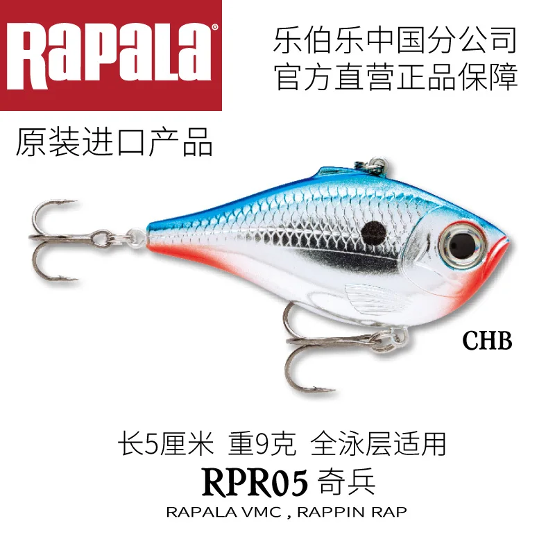 Rapala RIPPIN RAP RPR05 VIB рыболовная приманка 50 мм 9 г, искусственная приманка с бесплодной конструкцией, 2 крючка, жесткая рыболовная приманка для литья и троллинга - Цвет: CHB