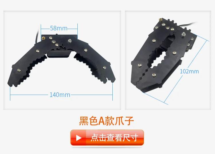 claw (8)