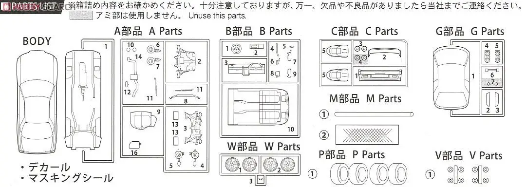 1/24 модель автомобиля Nissan R32 Skyline GT-R 04605