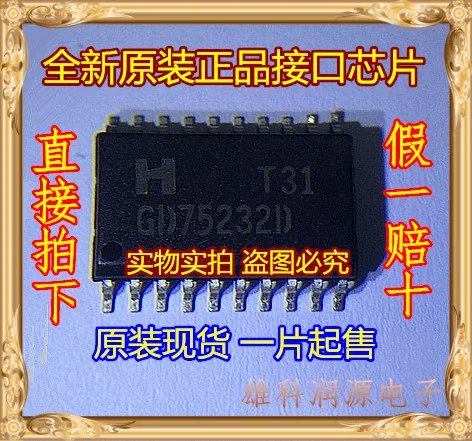 

10 шт. GD75232D SOP-20