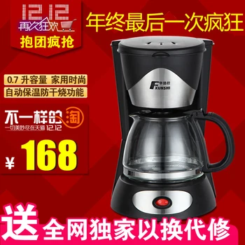 Fxunshi md-230a fully-automatic coffee machine