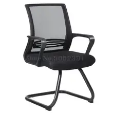 Офисное кресло Арка стул простой компьютер розовый стул-кресло для конференц-зала спинка стул офисный стул