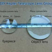 DIY Кеплер телескоп группа линз 30 мм диаметр 50 мм фокусное расстояние и 50 мм диаметр 300 мм фокусное расстояние