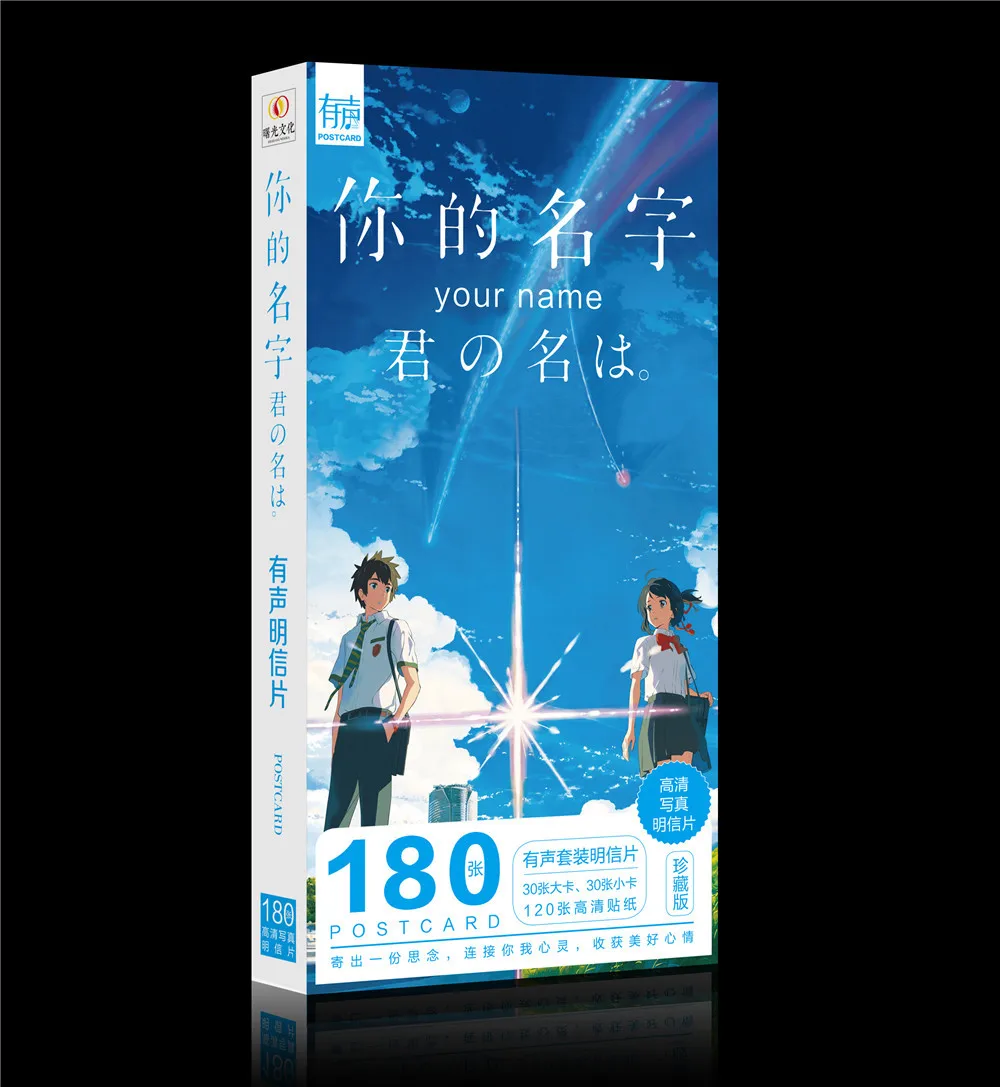 180pcs/set Anime Your name Postcard toy your name Magic Paper Postcard