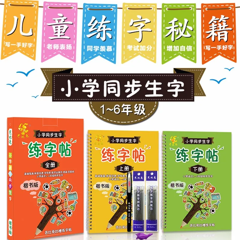 

2017 news Pupils Copybook For School Groove Chinese Character Exercise Beginners Practice Regular Script Calligraphy Children