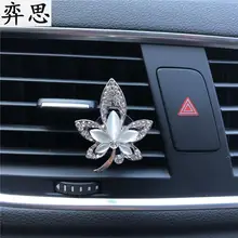 Тонкая металлическая воды в виде кленового листа украшения кондиционер автомобиль автомобильный освежитель воздуха парфюмерия Духи клип кристалл в виде кленового листа