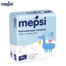 Пеленки MEPSI одноразовые гигиенические, размер 60х90, 20 шт