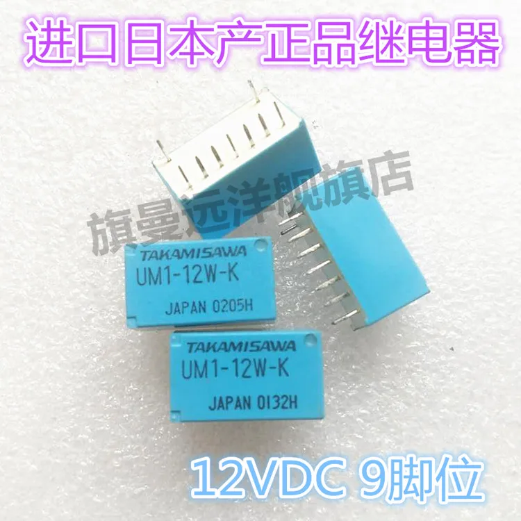 Реле UM1-12W-K UM1 12V 12VDC 9-контактное | Электронные компоненты и принадлежности