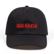 Высокое Качество Бренд русские кепки-бейсболки с вышитыми надписями хлопок Бейсболка для взрослых мужчин женщин хип-хоп шляпа папы костяная Garros