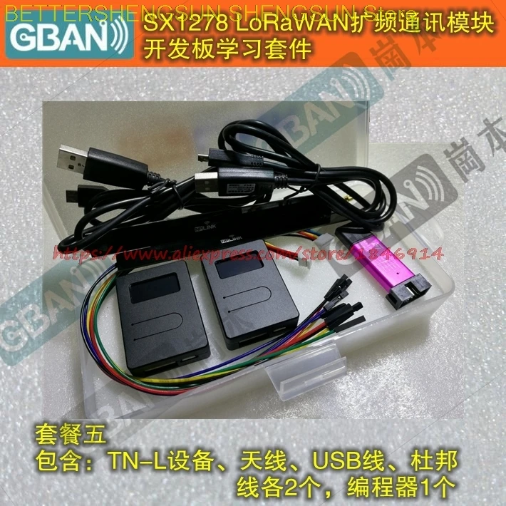 

SX1278LoRaWAN ultra long distance wireless spread spectrum communication module Engineering test Development Kit