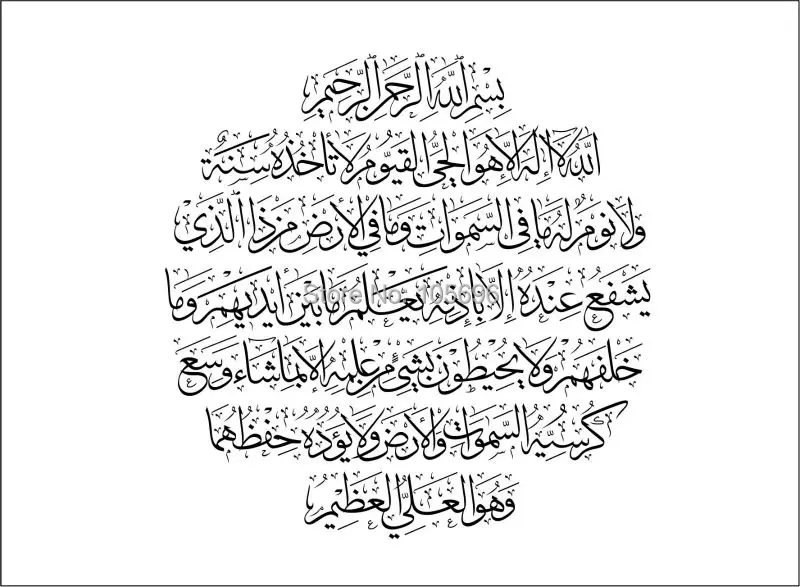 

Custom Moslem home decor islamic wall sticker Muslim calligraphy quran art decal Allah design im183