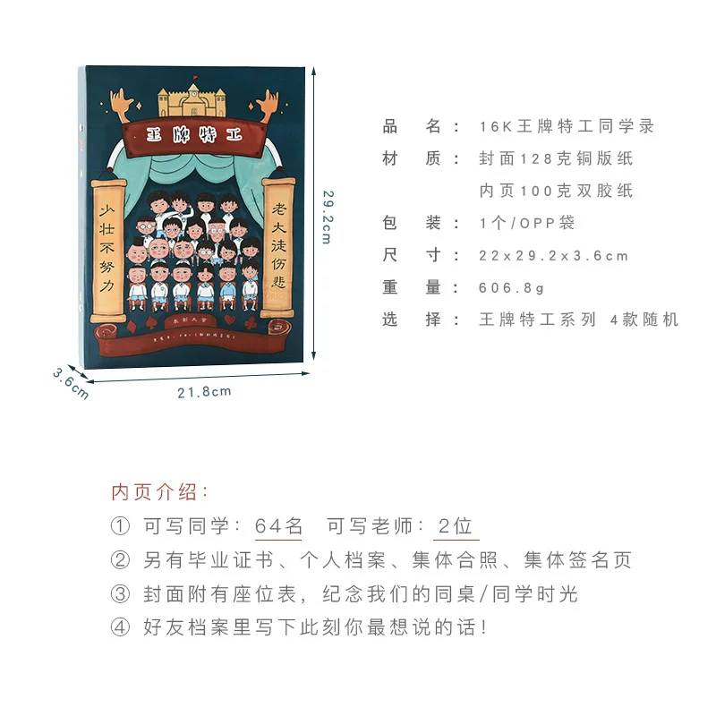 16K Ace Agent Alumni Cute Creative Student Graduation Message Book Teacher Memory Memories 16K Ace Agent Alumni Cute Creative Student Graduation Message Book Teacher Memory Memories